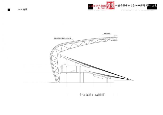 [方案][江苏]椭圆形钢结构乙级大屋面体育馆建筑设计方案文本VIP_图1