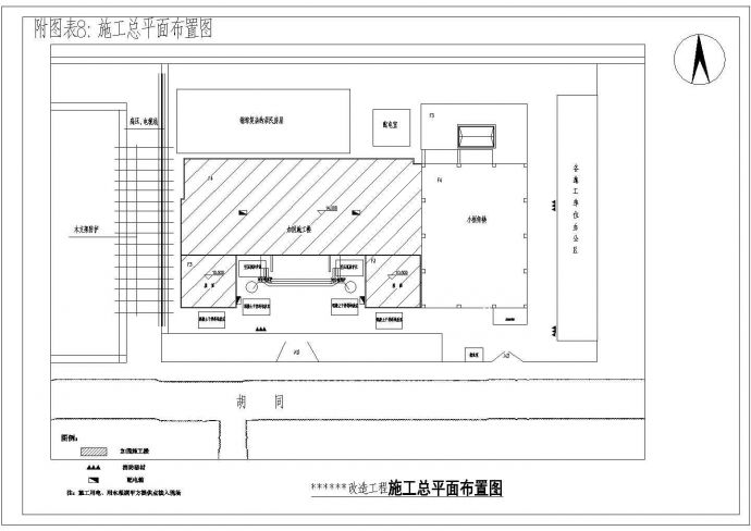 [北京]学校改造加固施工组织设计（四层钢筋混凝土板墙加固）_图1