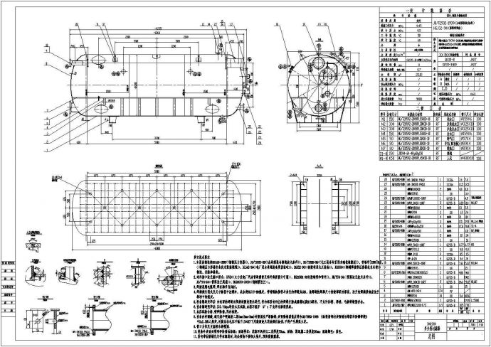 DN2200多介质过滤器CAD制造图_图1