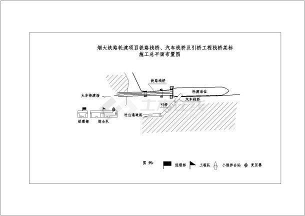 某铁路栈桥、汽车栈桥及引桥工程栈桥某标施工组织设计-图一