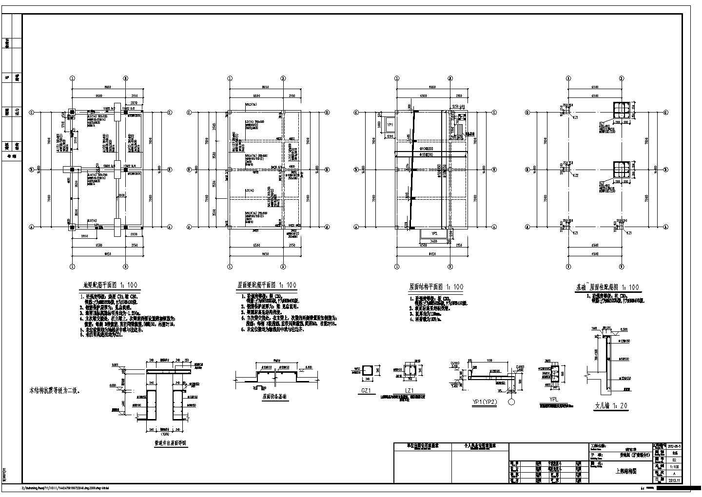 单层框架结构变电间结构设计施工图