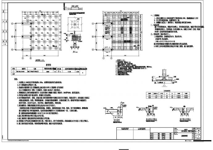 单层混凝土框架结构废水处理设备间结构施工图_图1
