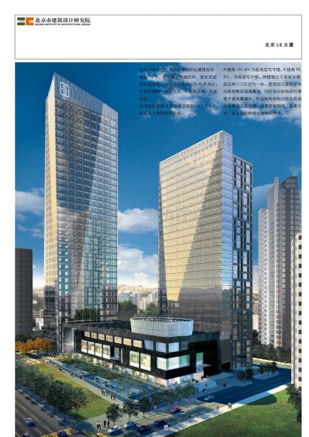 [方案]北京市某建筑设计研究院重点项目汇总2-图一