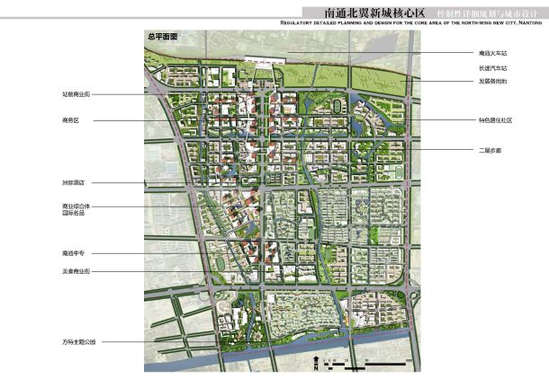 【江苏】复合多元化新城核心区详细设计方案-图一
