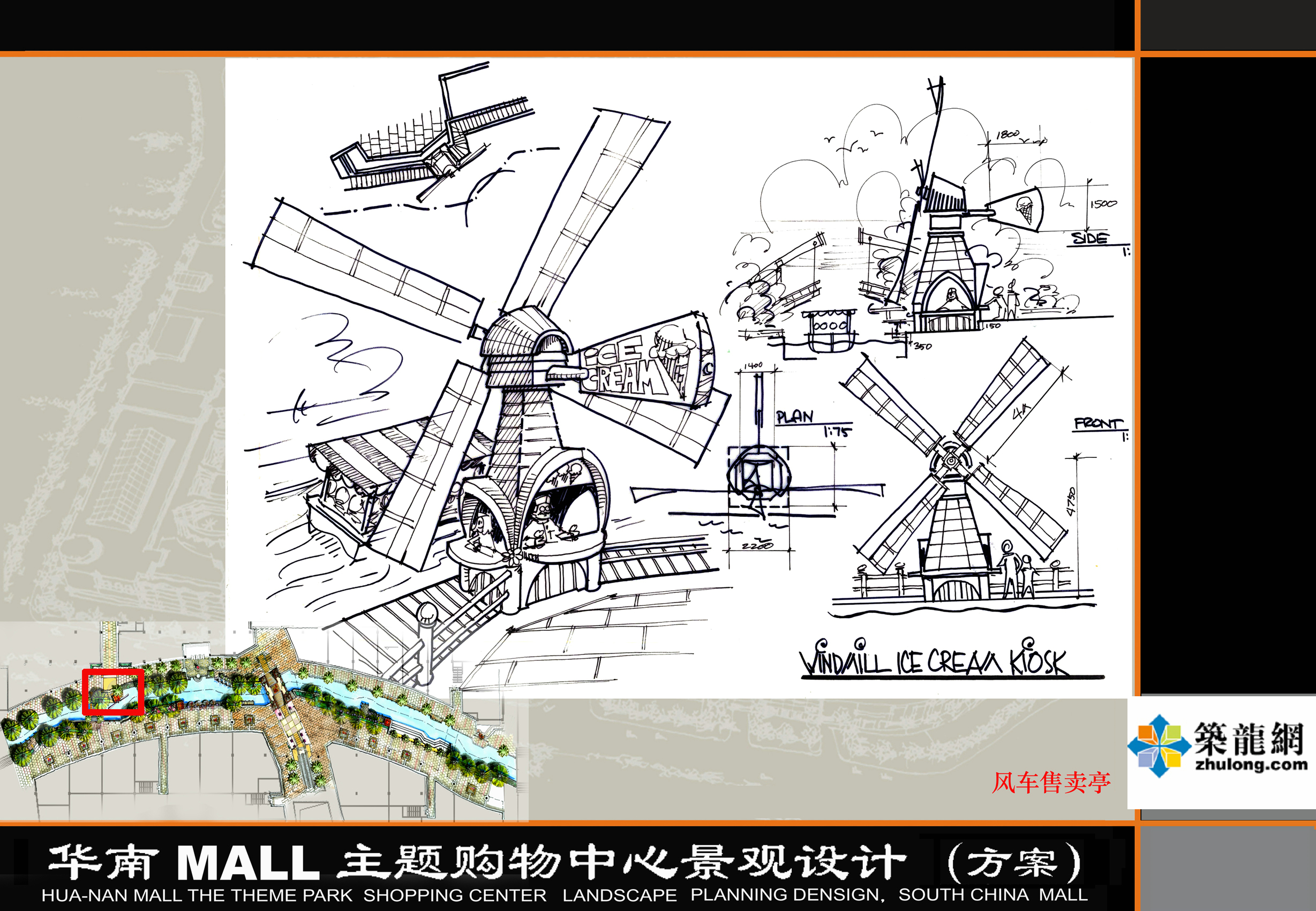 [东莞]购物中心局部区域景观设计方案