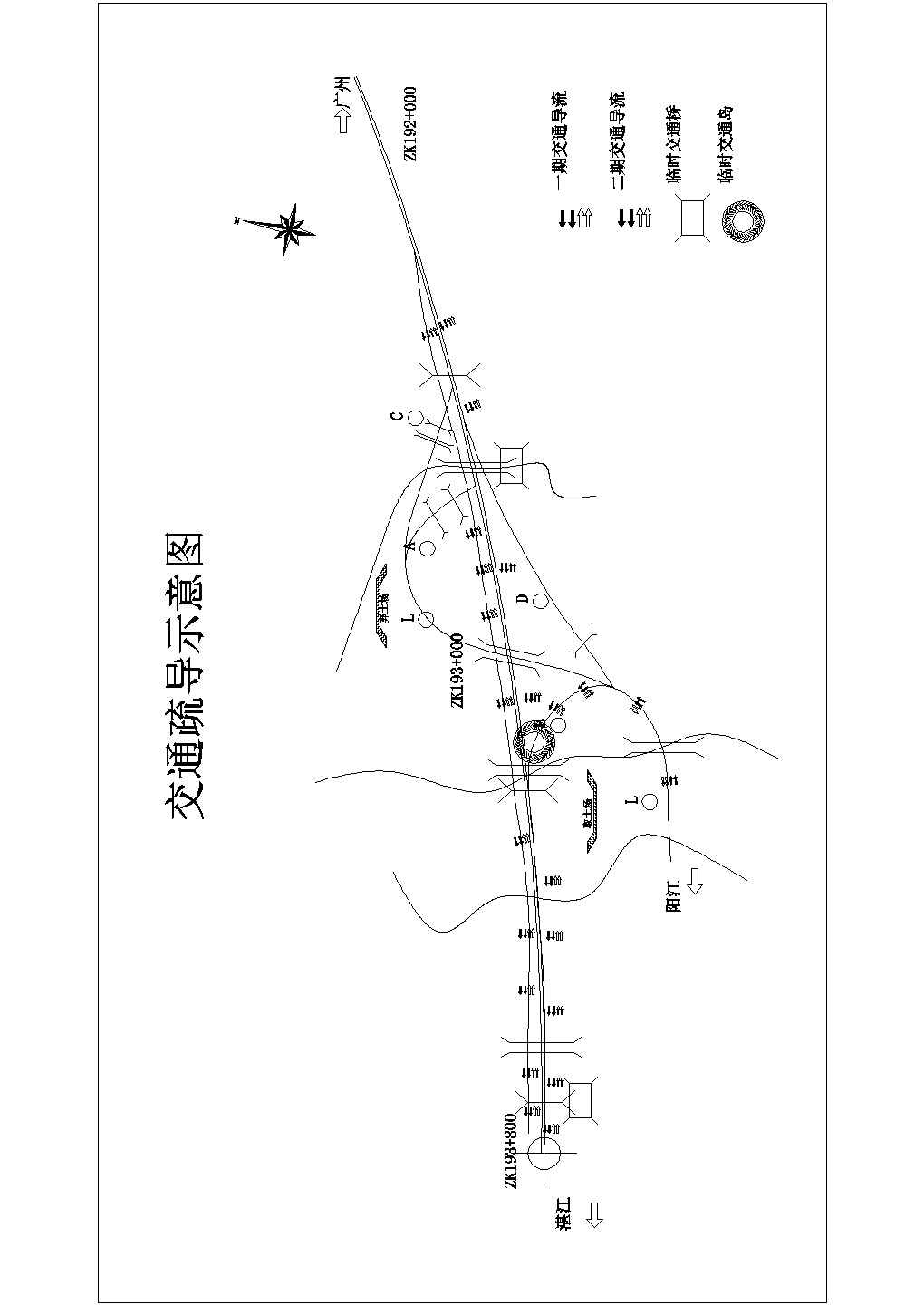 广东省开阳高速公路某段路面桥涵工程(实施)施工组织设计
