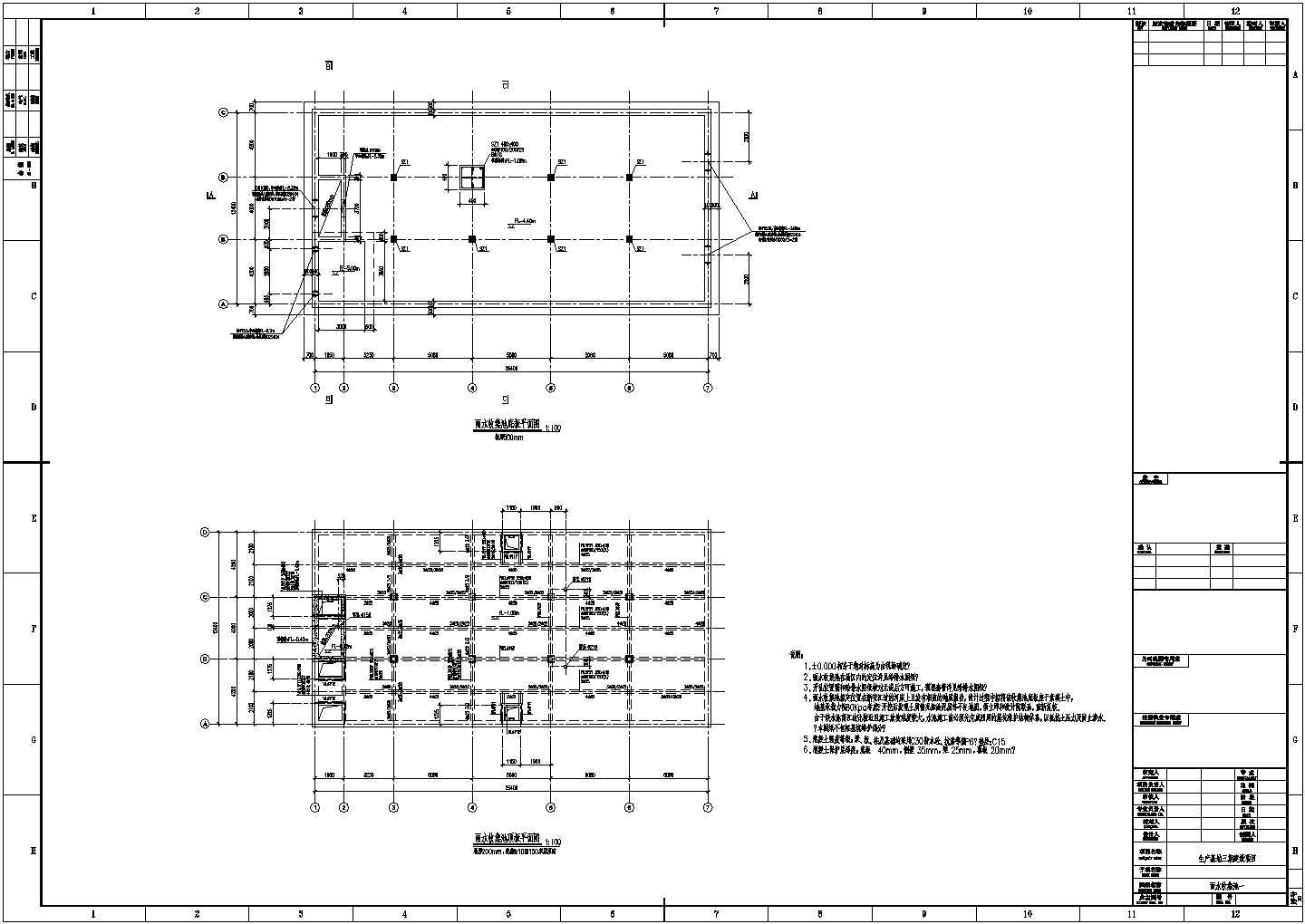 雨水收集池结构设计施工图（2013年）