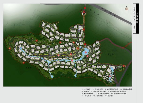 【杭州】“香花谷”花园住宅规划设计方案-图一