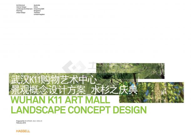 [武汉]城市购物艺术中心景观规划设计方案-图一