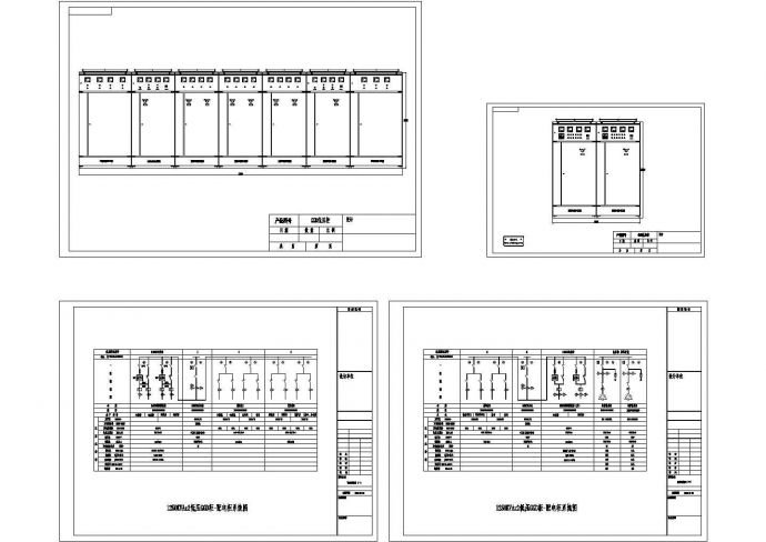 某2X1250KVA变压器室GGD设计方案_图1