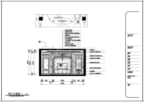 【江苏】四居室样板间美式乡村混搭风情装修施工CAD图（含效果及软装方案）-图二