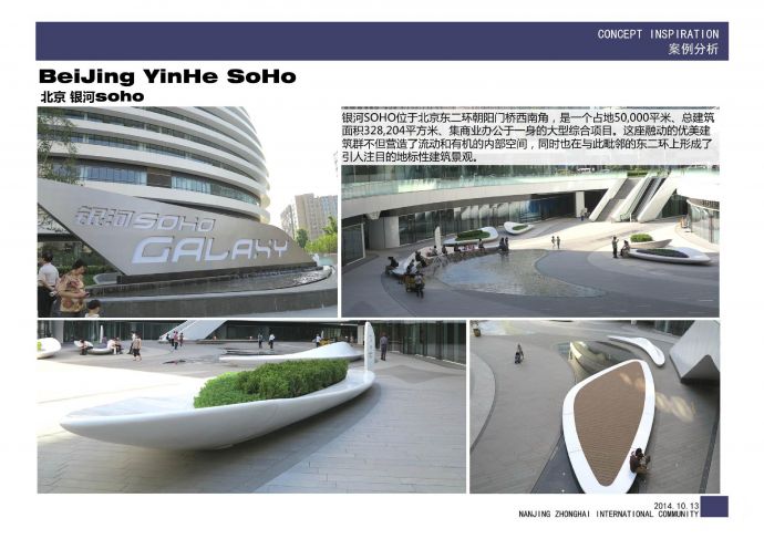 【南京】商业国际社区景观规划设计方案_图1
