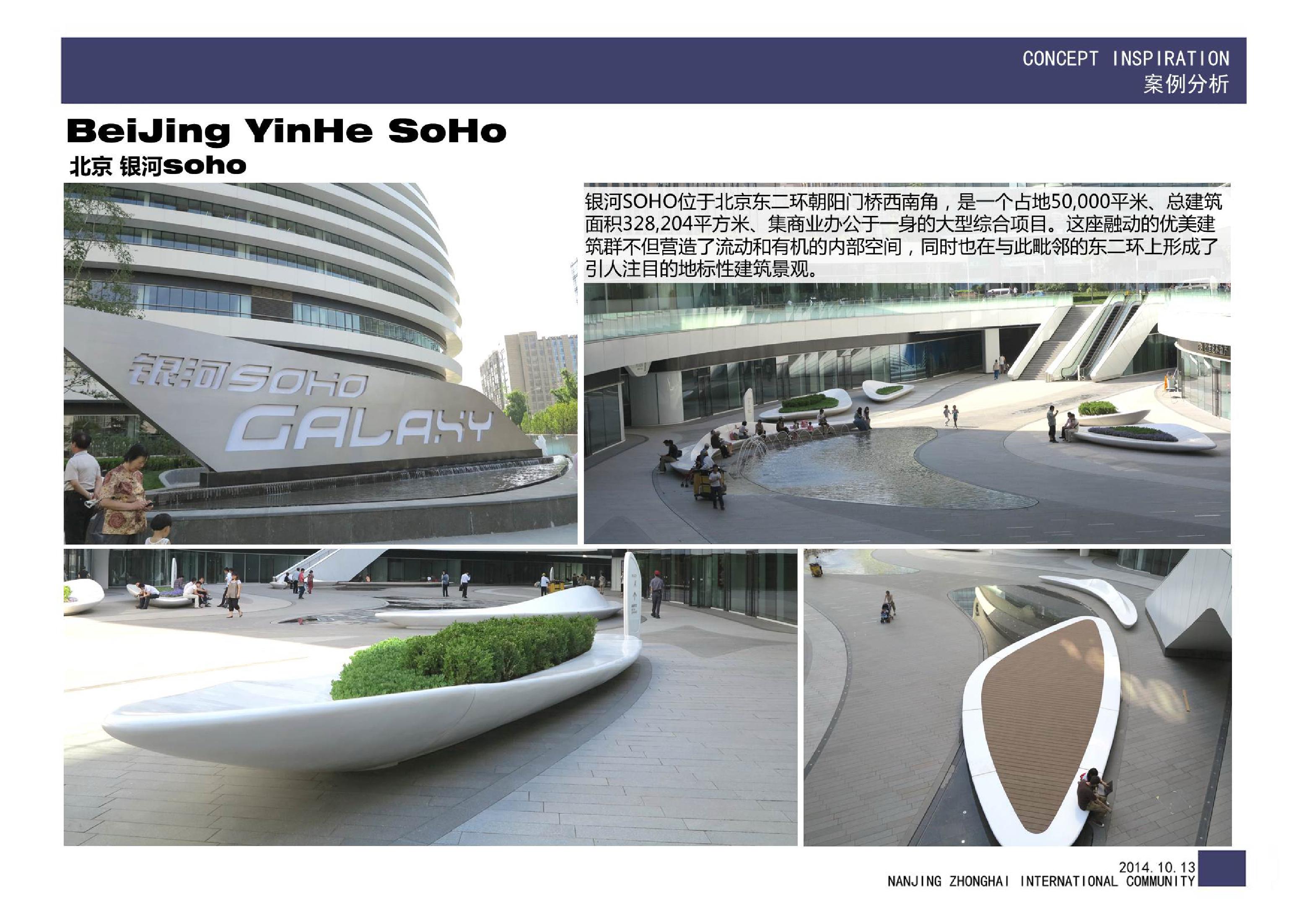 【南京】商业国际社区景观规划设计方案