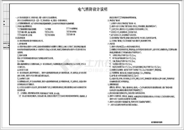 【浙江】知名四层酒店电气设计图纸-图二