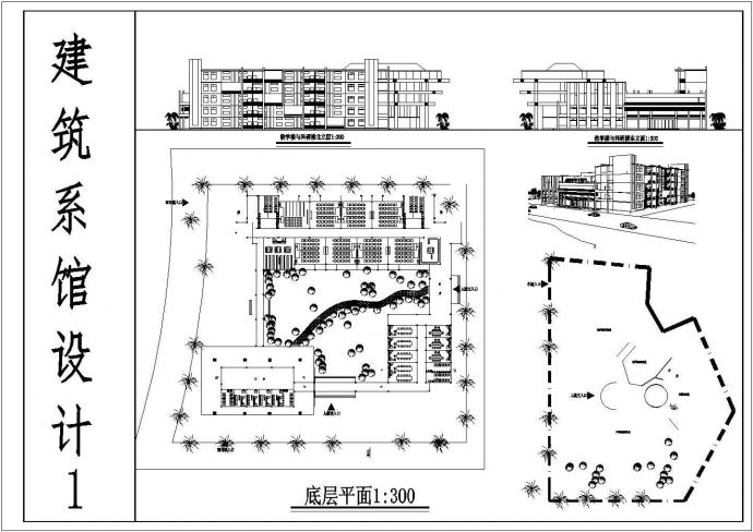 某大学建筑系教学楼建筑设计方案文本_图1