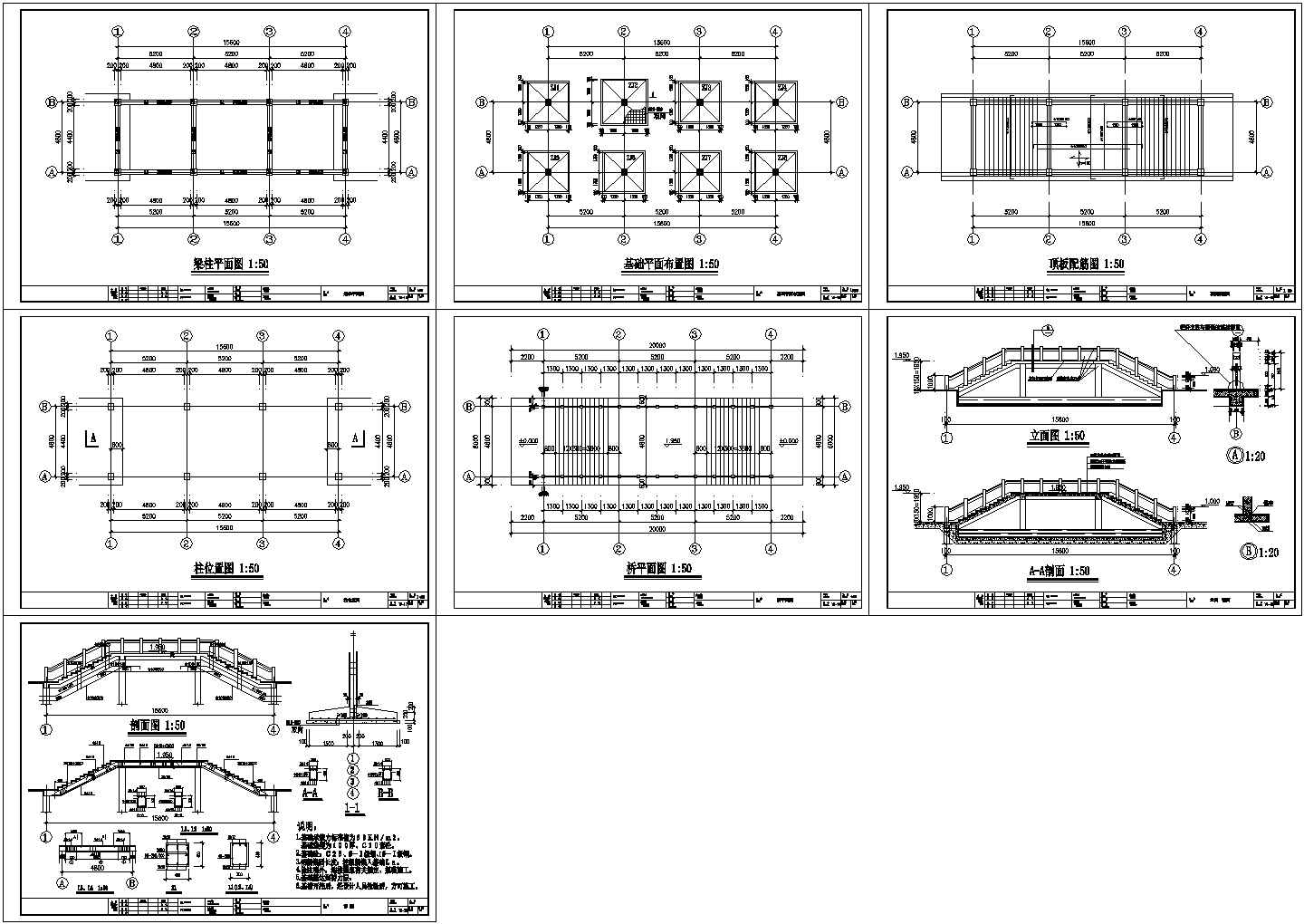 中式古建拱桥施工大样