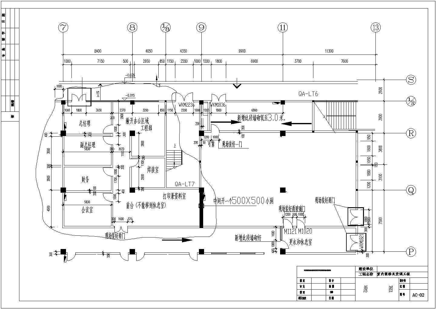 【无锡】千级无尘室空调系统设计施工图
