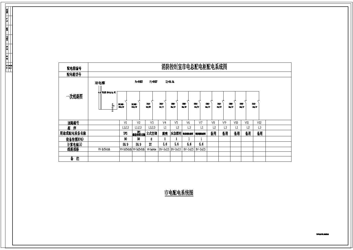 【深圳】小区智能化系统工程机房设计图纸