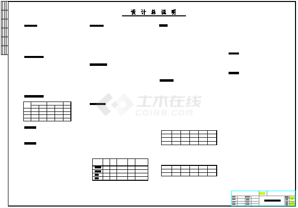 【重庆】某体育馆空调通风系统设计图纸-图一