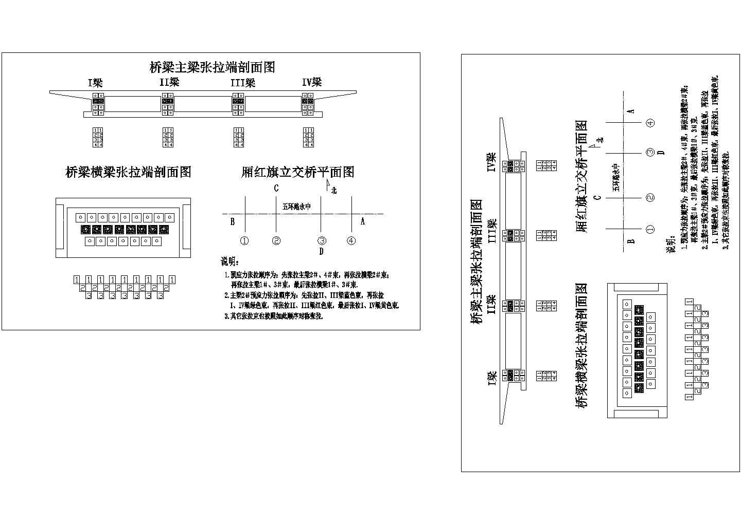 北京某立交桥预应力张拉施工方案