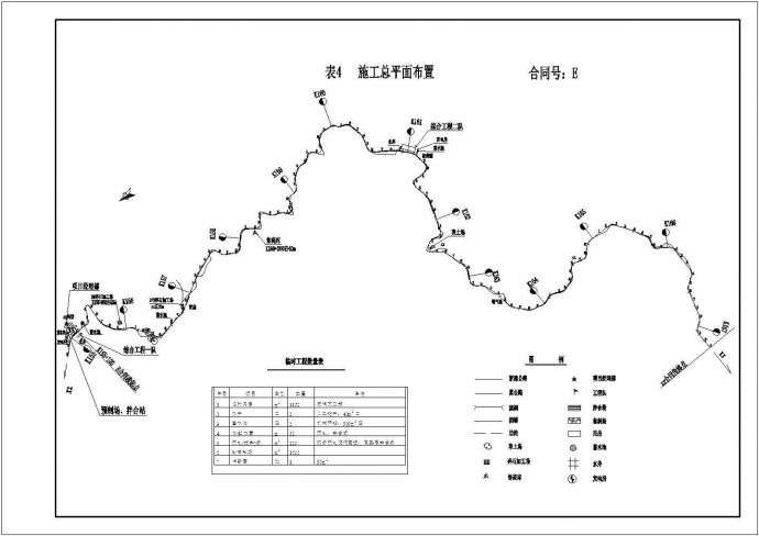 [四川]公路工程施工组织设计2012_图1