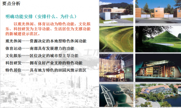 【杭州】滨水新城岛屿景观设计方案(jpg格式)-图二