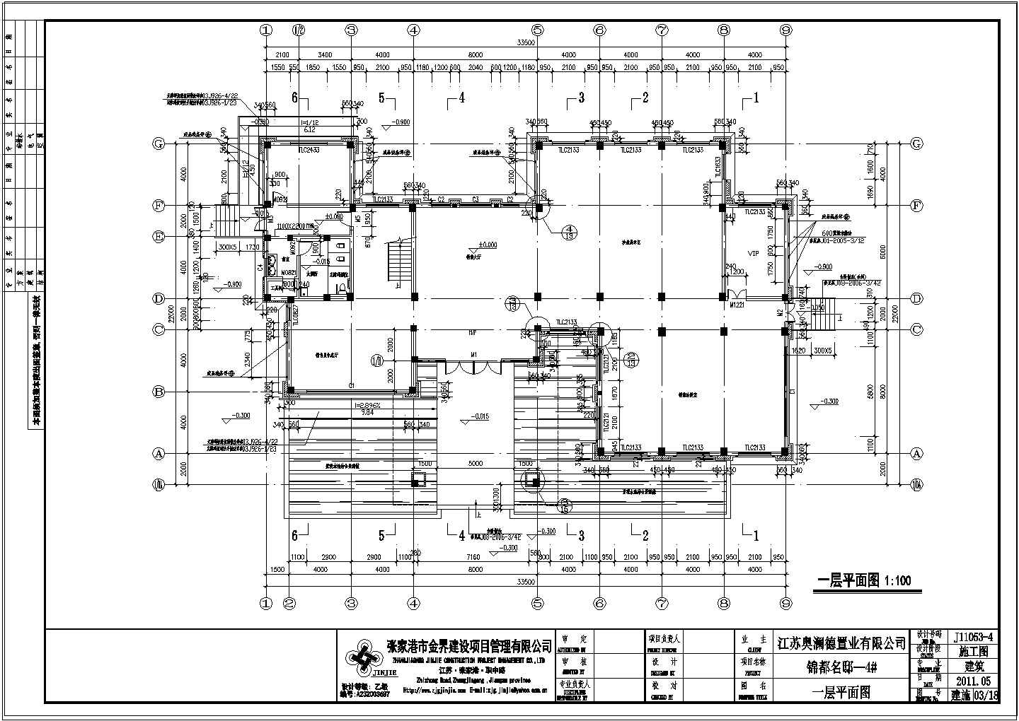 【江苏】锦都名邸售楼中心建筑设计施工图