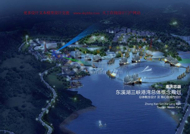 【重庆】港湾主题新城景观设计方案-图一