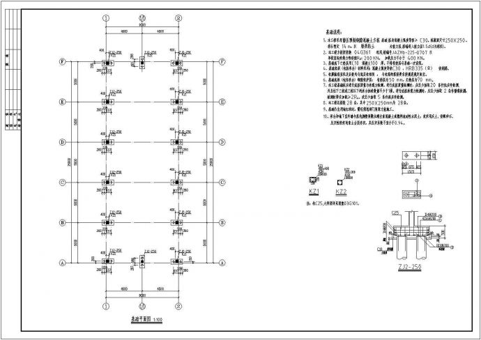 某地区单层钢结构铁棚结构设计施工图_图1