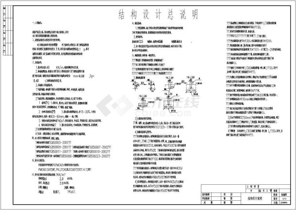 某框架结构教学楼结构设计图（毕业设计）-图一