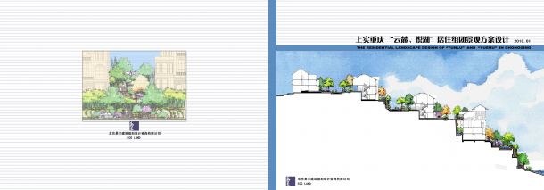 [重庆]山地高层居住区及别墅区组团景观方案设计（详细）-图一