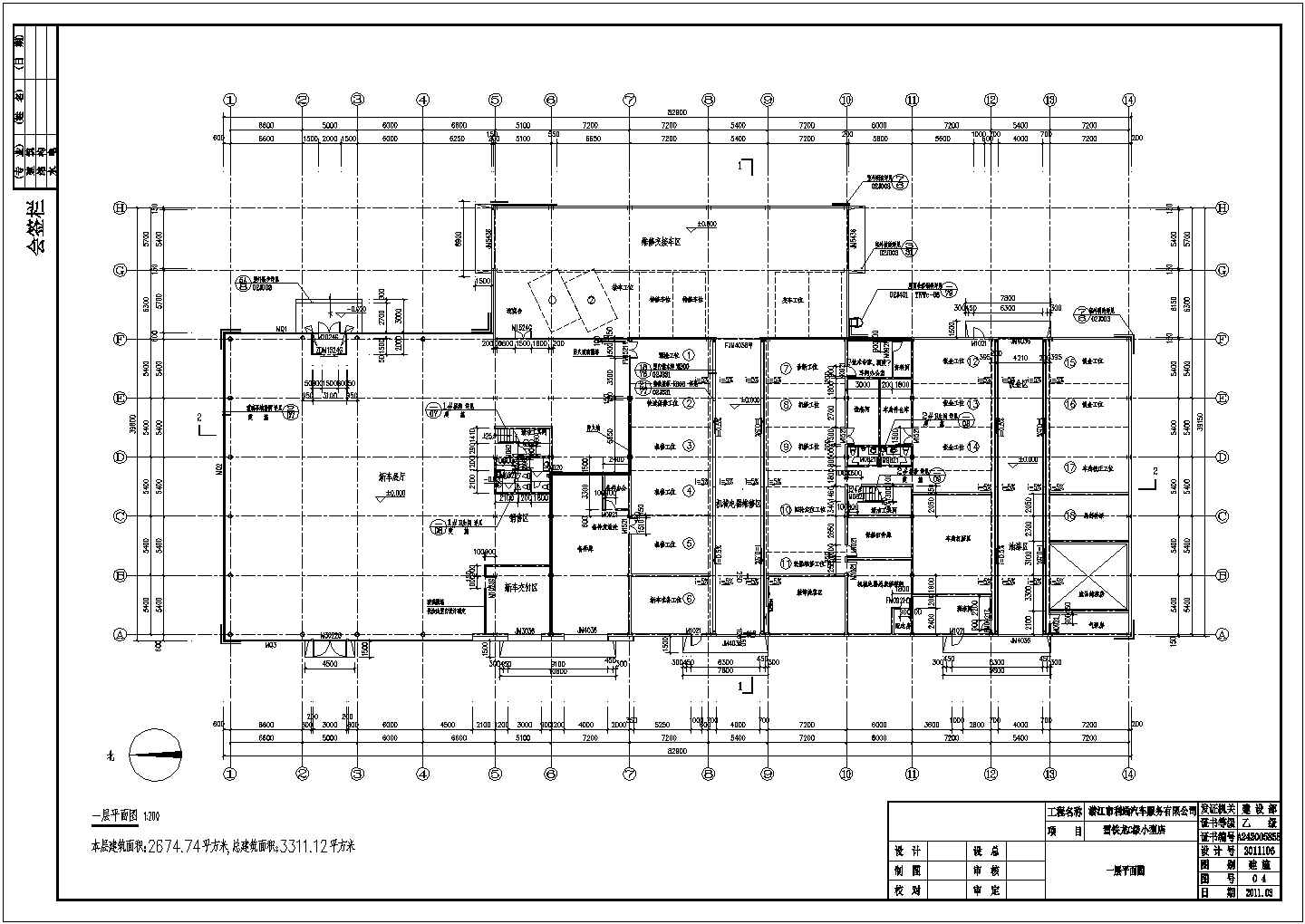 潜江市两层钢结构汽车4S店建筑设计施工图