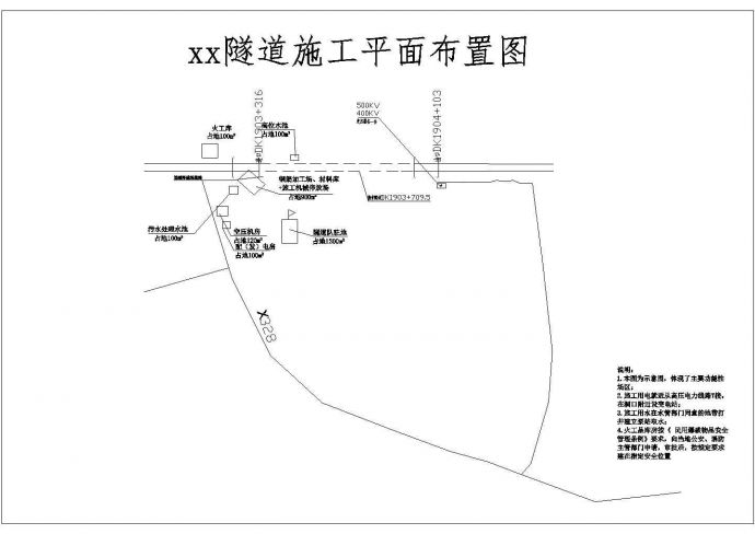 武广客运专线广东省韶关市某隧道施工组织设计_图1
