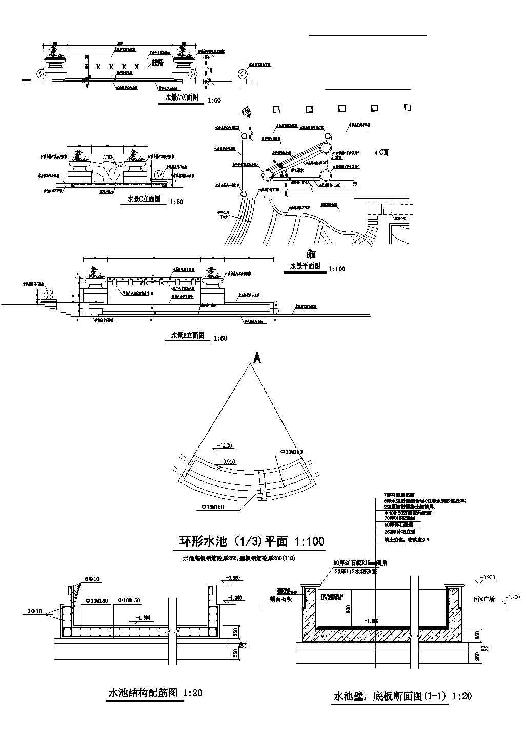 三种水景施工cad详图，含配筋图