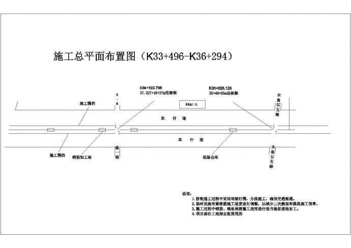 轻轨高架车站结构及区间桥梁工程(实施)施工组织设计_图1