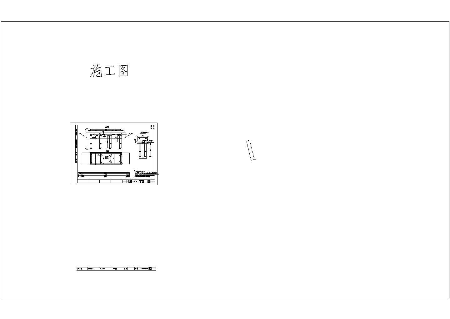 钢便桥施工组织设计(施工便桥)