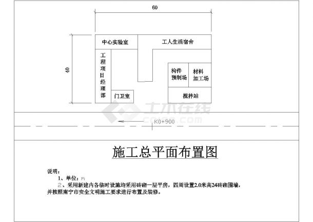 桂林平乐大道某标段施工组织设计-图一