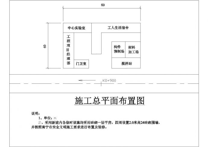桂林平乐大道某标段施工组织设计_图1