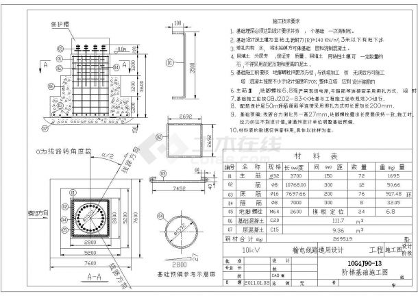 10kV四回路钢管塔设计图（全套）CAD施工图-图一