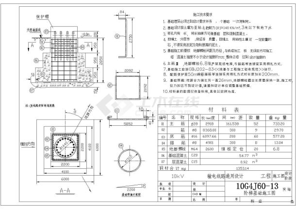 10kV四回路钢管塔设计图（全套）CAD施工图-图二