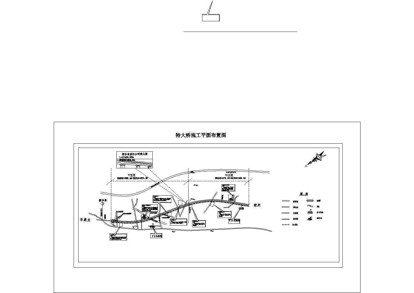 [河南]高铁特大桥施工组织设计（桥梁总长度17400米）