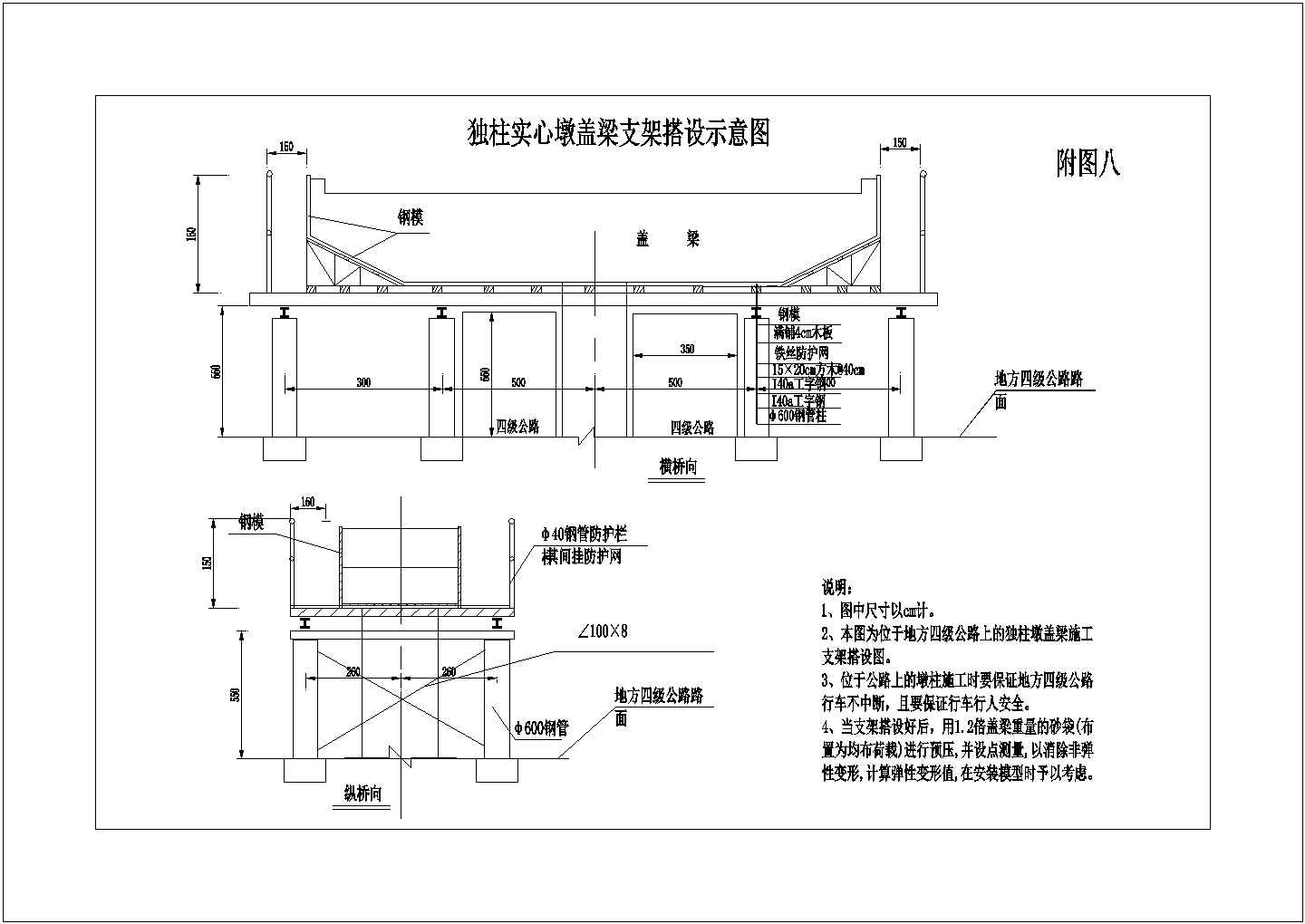 [陕西]高速公路工程施工组织设计（桥梁隧道）