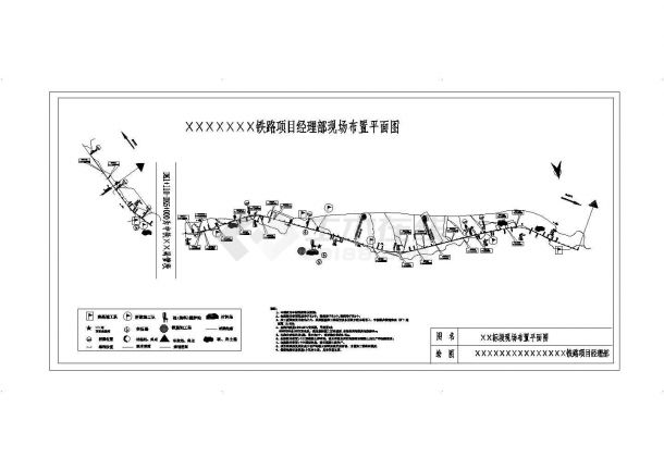 塔韩铁路实施性施工组织设计-图一