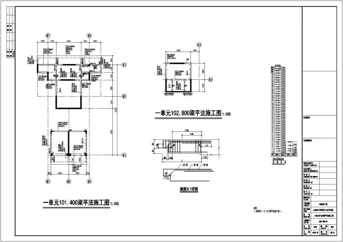 34层框剪结构商住楼结构设计施工图_图1