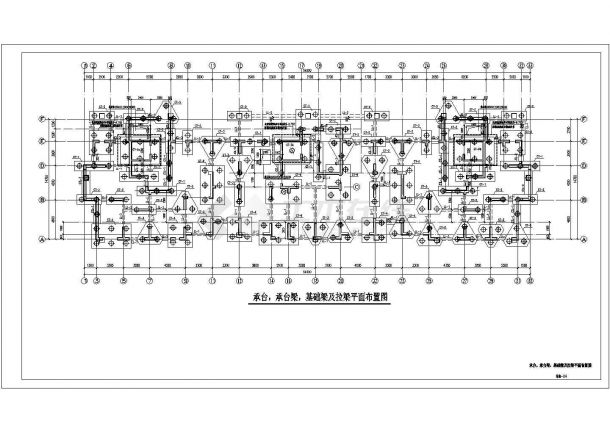 20层剪力墙结构住宅楼结构施工图（桩基础）-图二