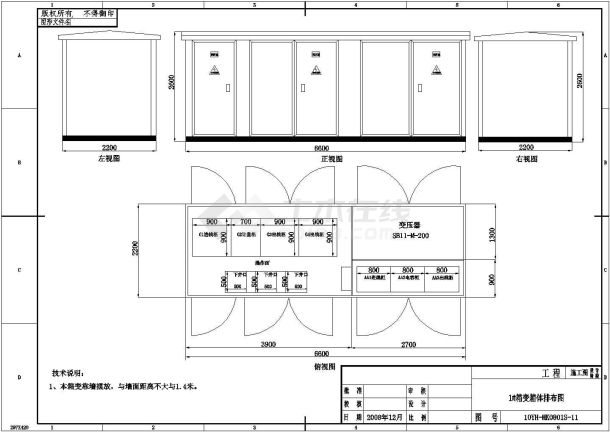 箱变电气高低压一次原理及施工图纸-图一