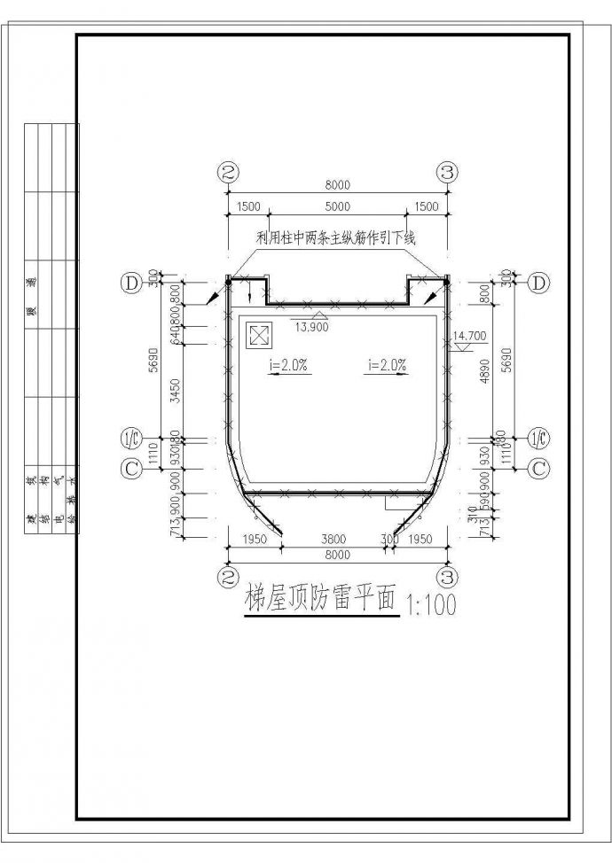 某工厂宿舍楼防雷设计图纸（8张）_图1