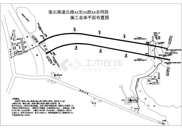 张石高速公路涞源至曲阳段项目涞源至涞水段某合同段总体施工组织设计-图一