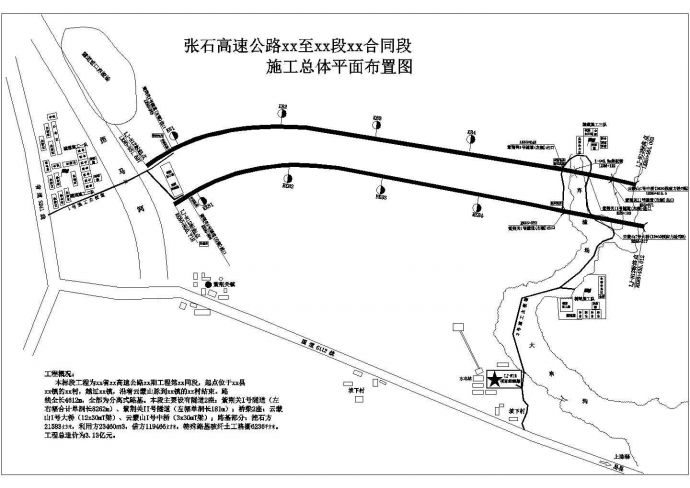 张石高速公路涞源至曲阳段项目涞源至涞水段某合同段总体施工组织设计_图1