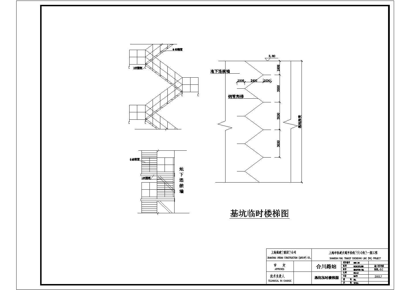 某工程基坑临时楼梯 CAD 详图 
